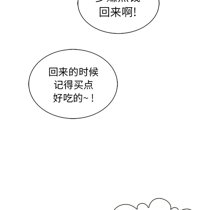 第41话_夏奈尔女孩74