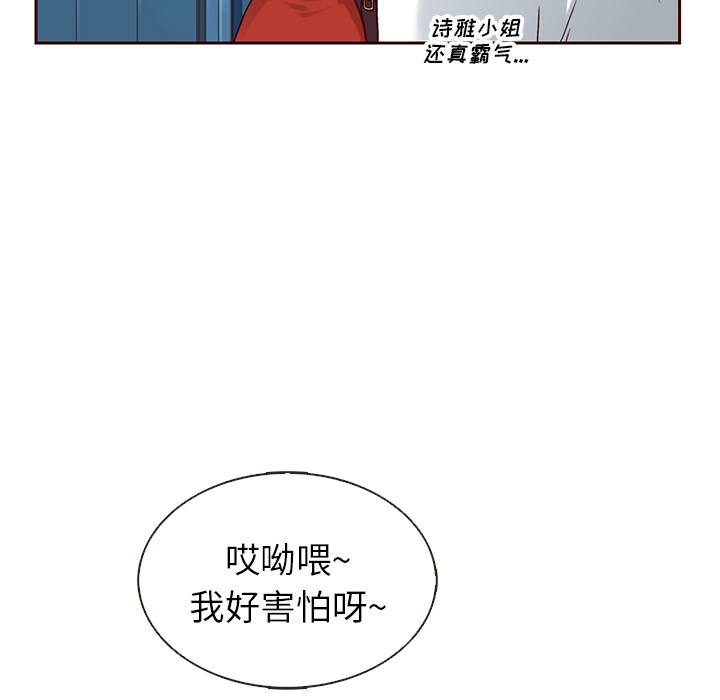 第41话_夏奈尔女孩78