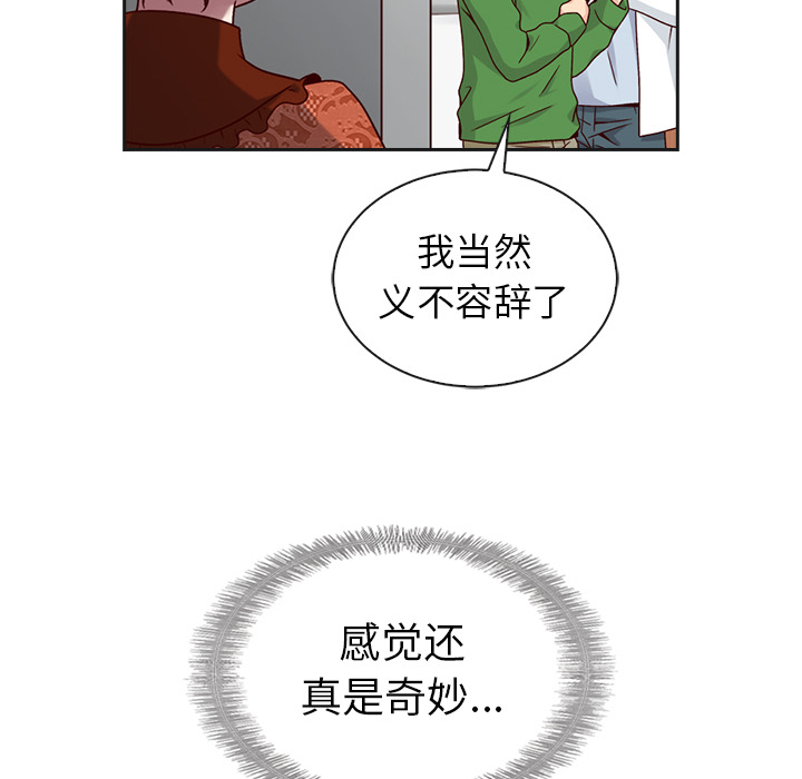 第42话_夏奈尔女孩125