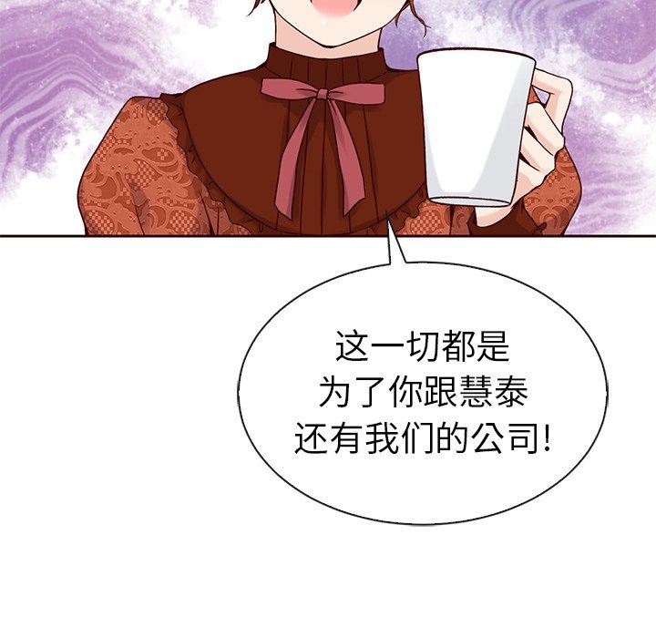 第43话_夏奈尔女孩100