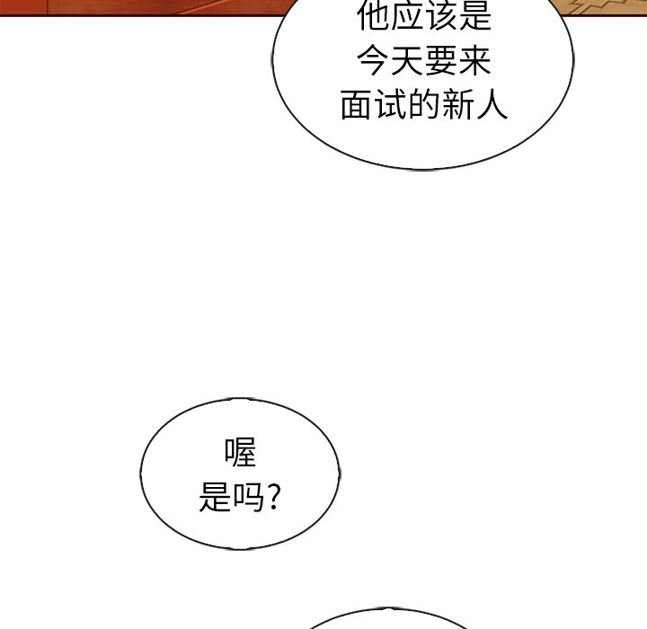 第43话_夏奈尔女孩110