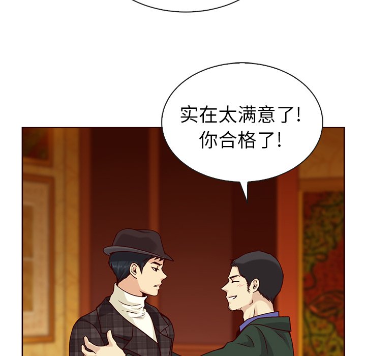 第43话_夏奈尔女孩112