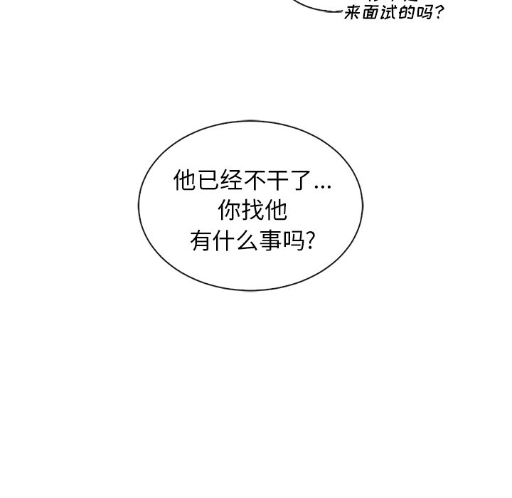第43话_夏奈尔女孩114