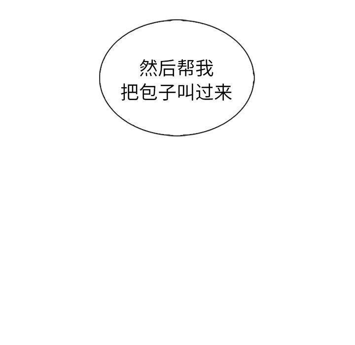 第43话_夏奈尔女孩116