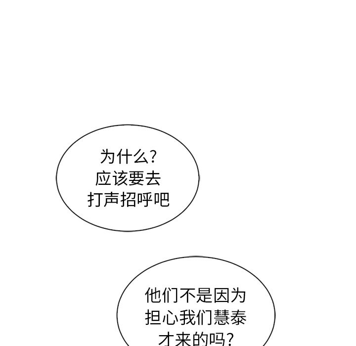 第43话_夏奈尔女孩12