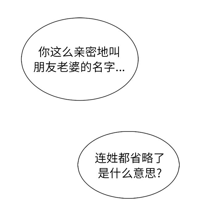 第43话_夏奈尔女孩25
