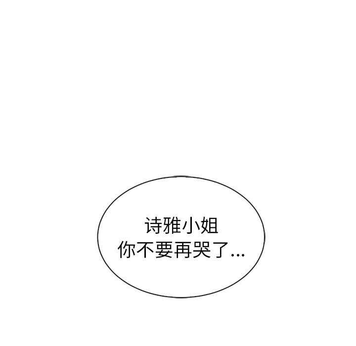 第43话_夏奈尔女孩28