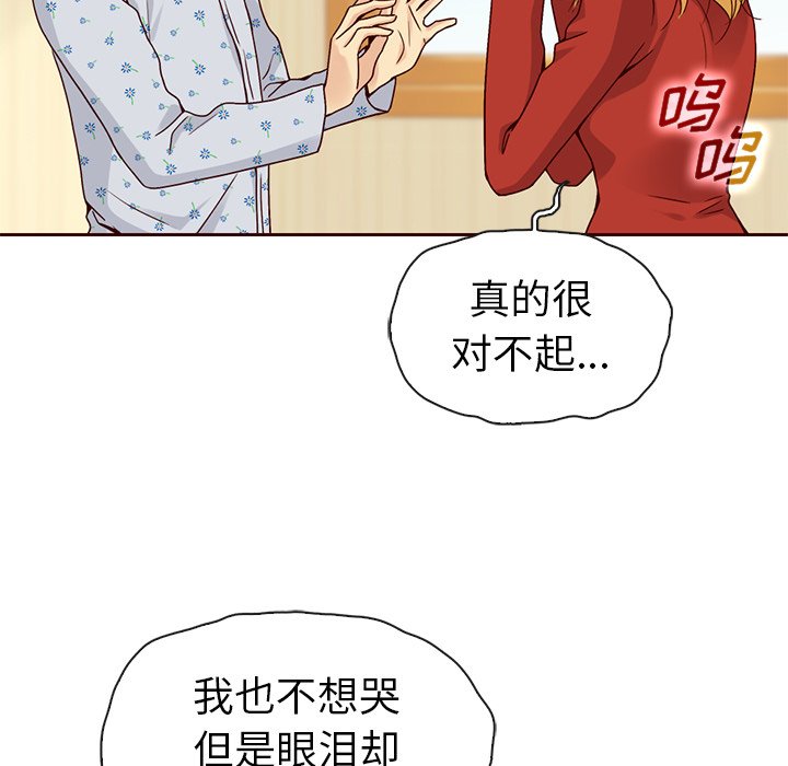 第43话_夏奈尔女孩30