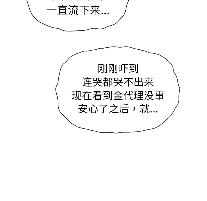 第43话_夏奈尔女孩31