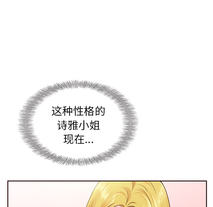 第43话_夏奈尔女孩35