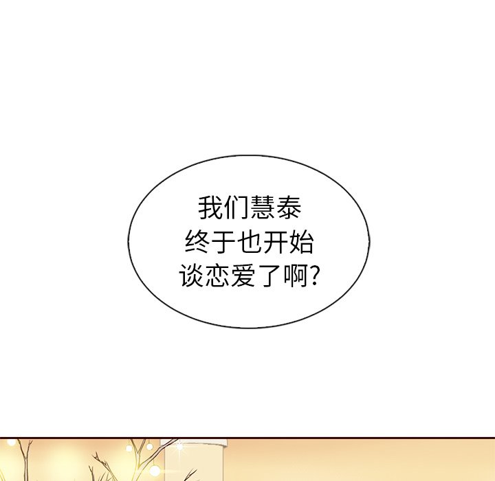 第43话_夏奈尔女孩51