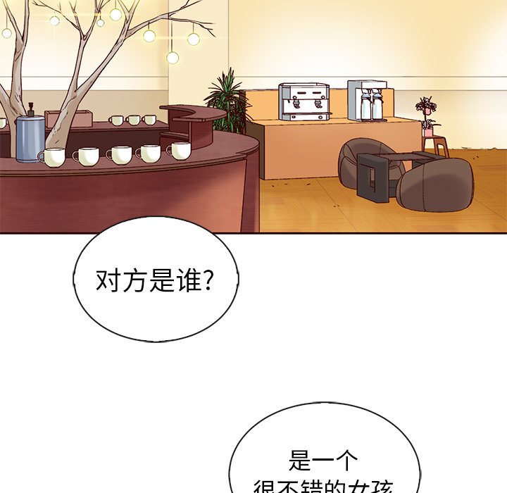 第43话_夏奈尔女孩52