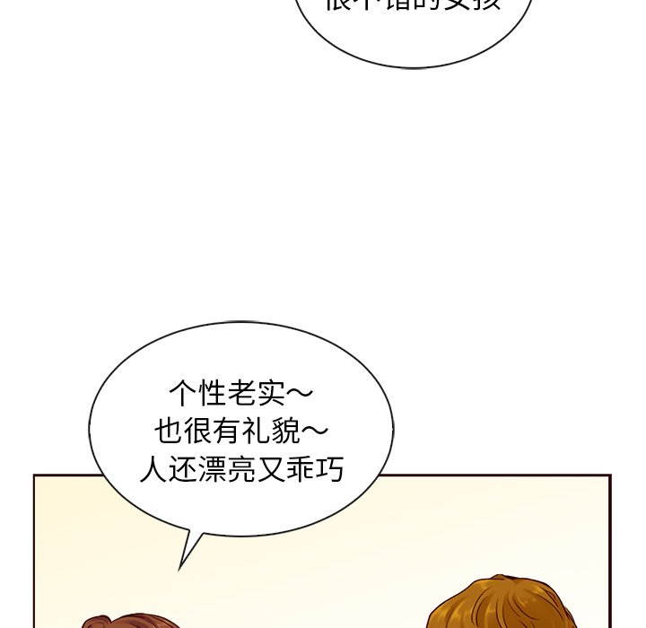 第43话_夏奈尔女孩53