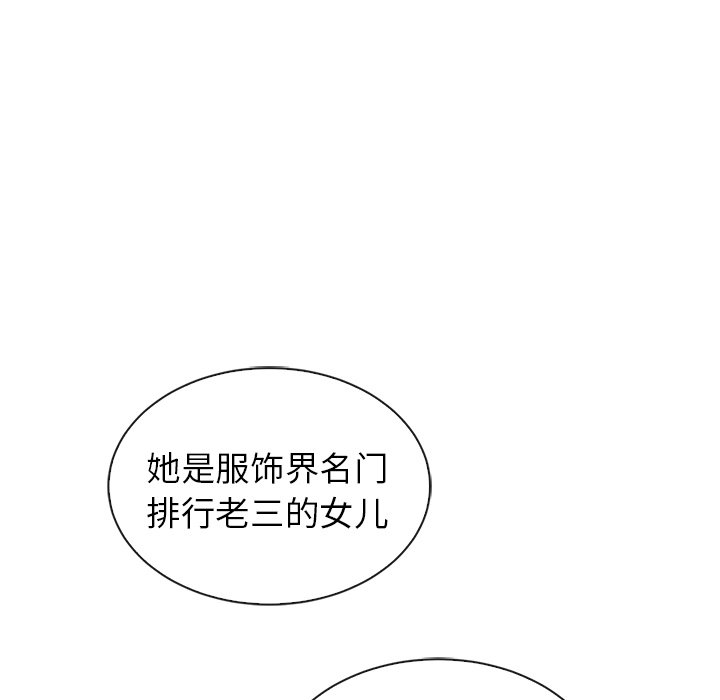 第43话_夏奈尔女孩55