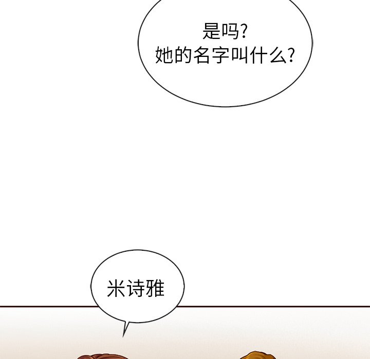 第43话_夏奈尔女孩56