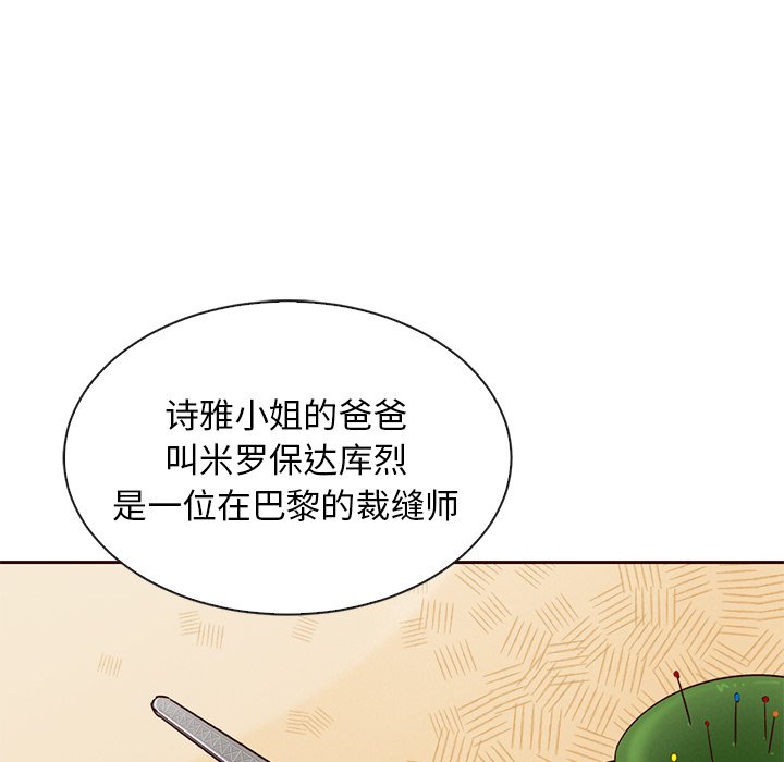 第43话_夏奈尔女孩58