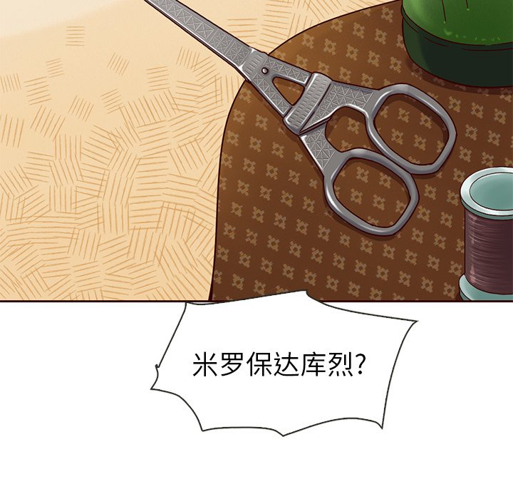 第43话_夏奈尔女孩59