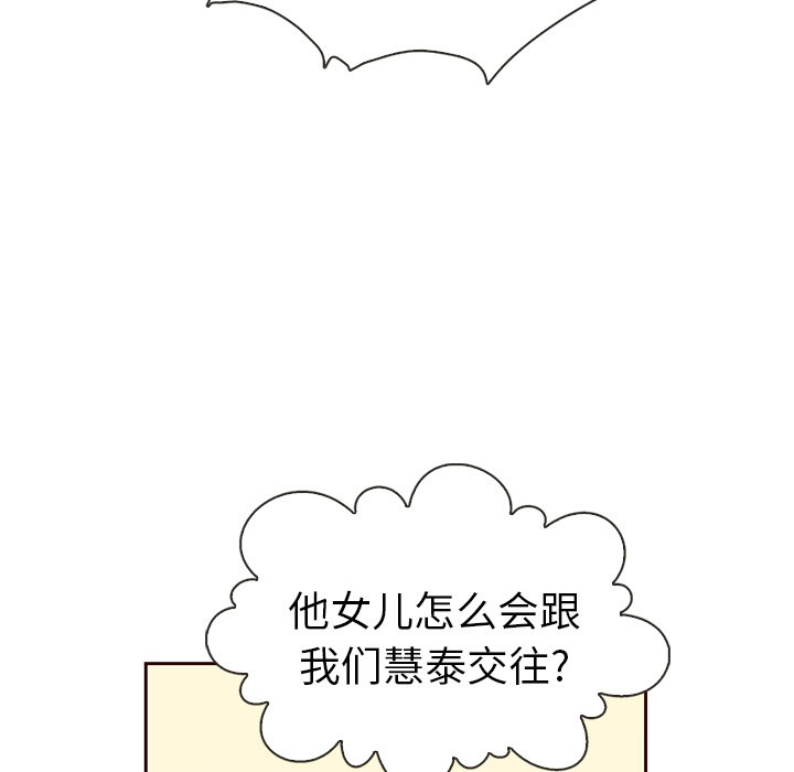 第43话_夏奈尔女孩62