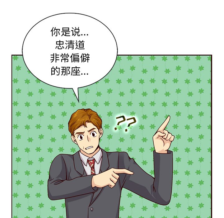 第43话_夏奈尔女孩67
