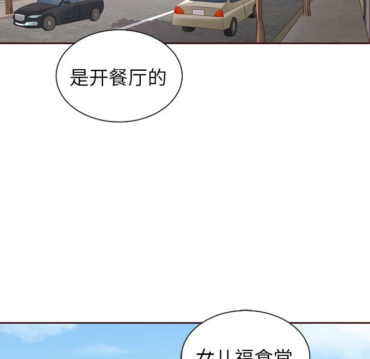 第43话_夏奈尔女孩72