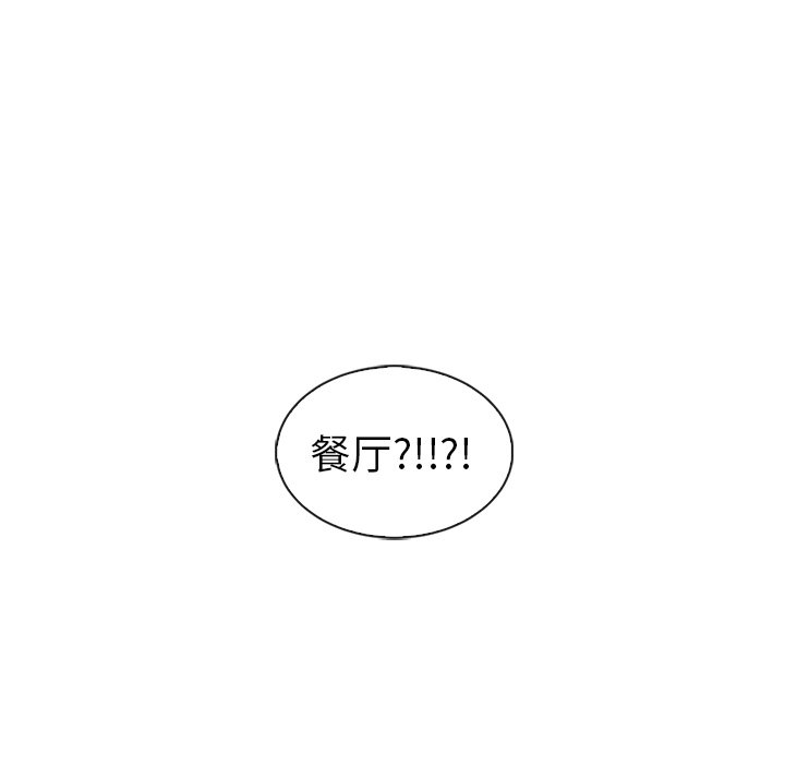 第43话_夏奈尔女孩74