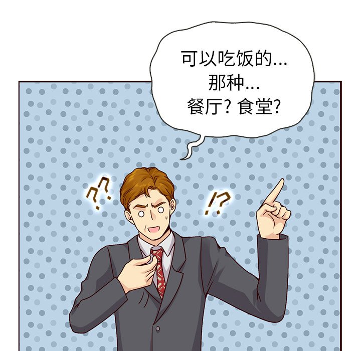 第43话_夏奈尔女孩75