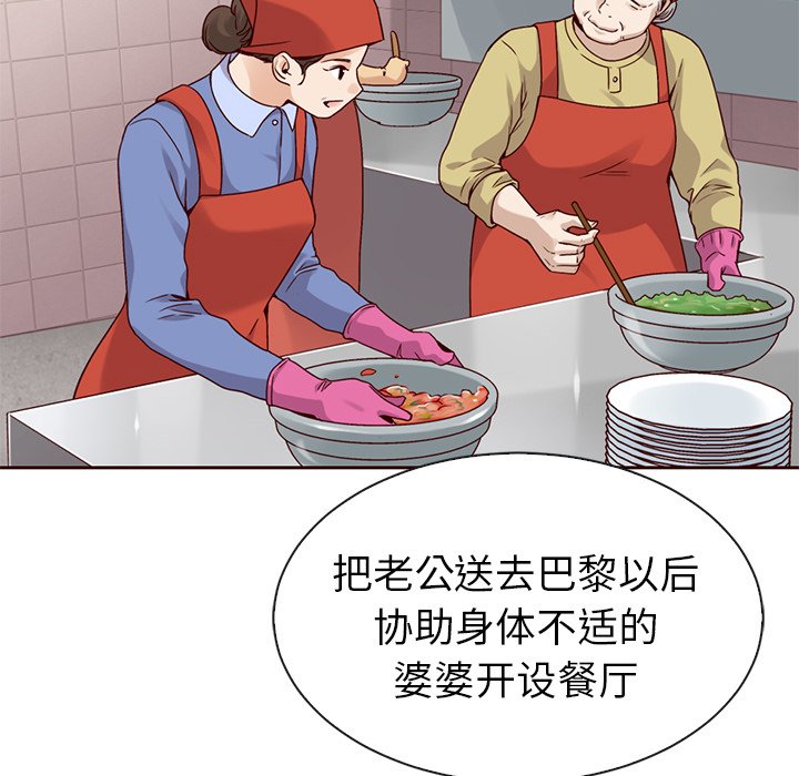 第43话_夏奈尔女孩78