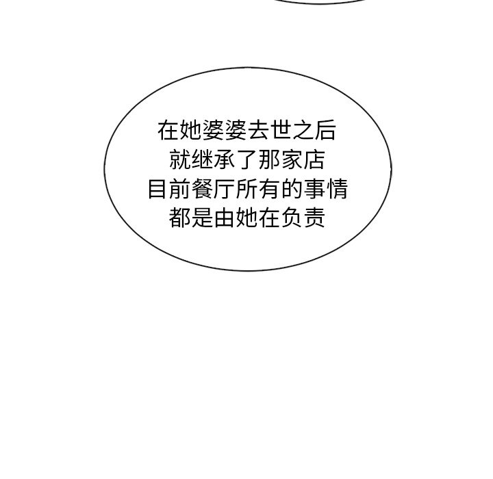 第43话_夏奈尔女孩79