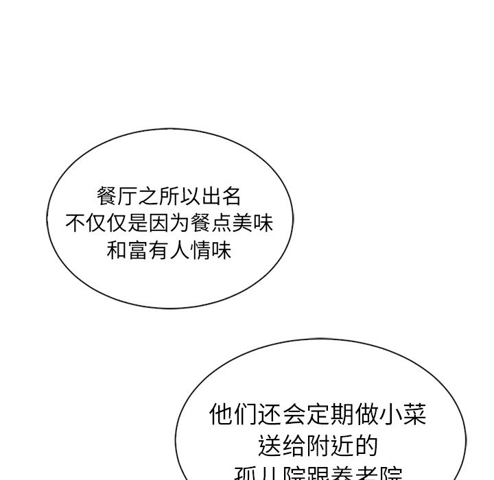 第43话_夏奈尔女孩80