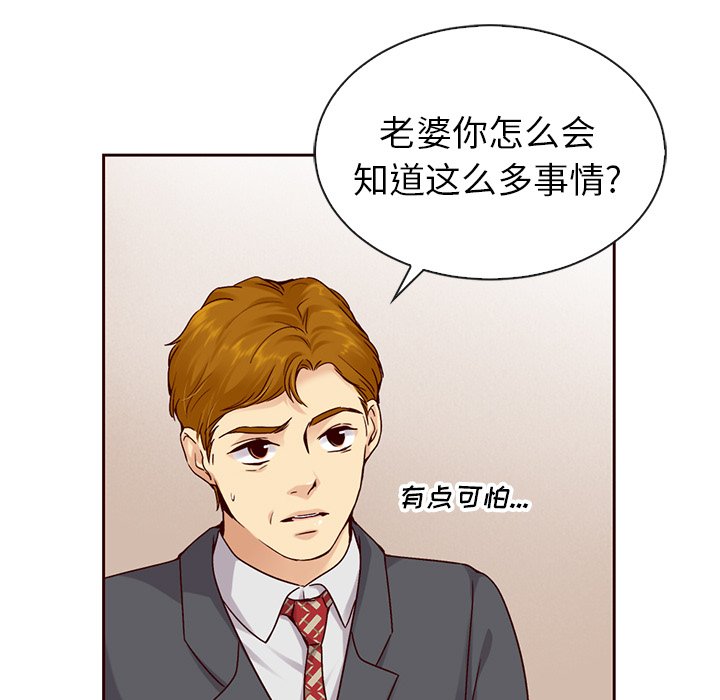 第43话_夏奈尔女孩86