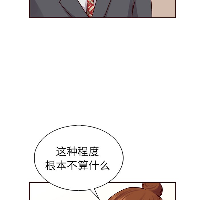 第43话_夏奈尔女孩87