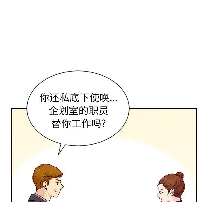 第43话_夏奈尔女孩89