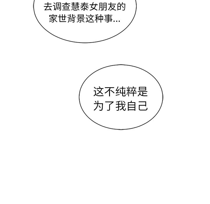第43话_夏奈尔女孩91