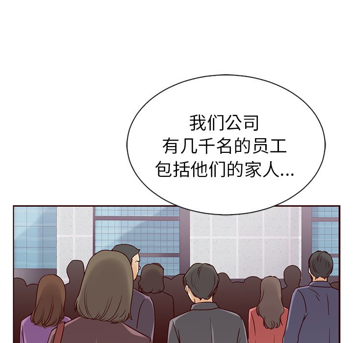 第43话_夏奈尔女孩94