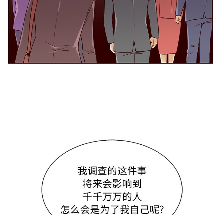 第43话_夏奈尔女孩95
