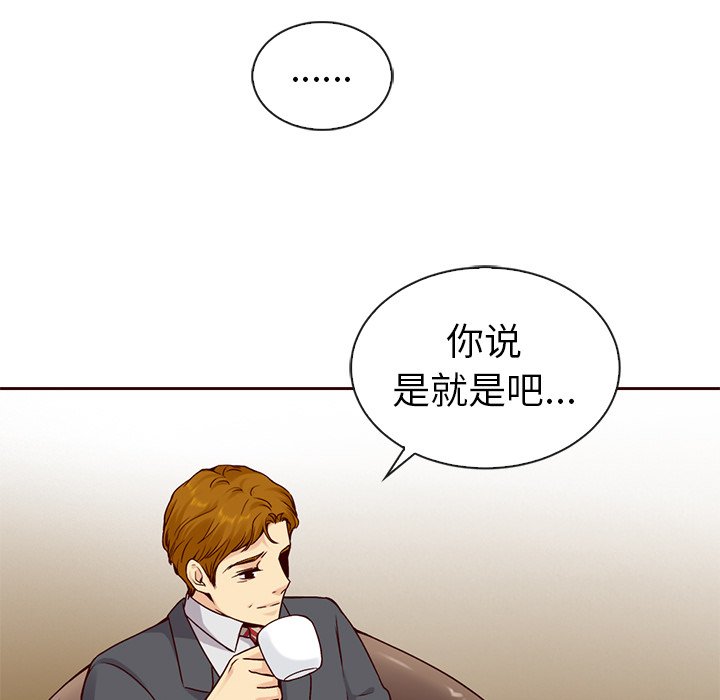 第43话_夏奈尔女孩97