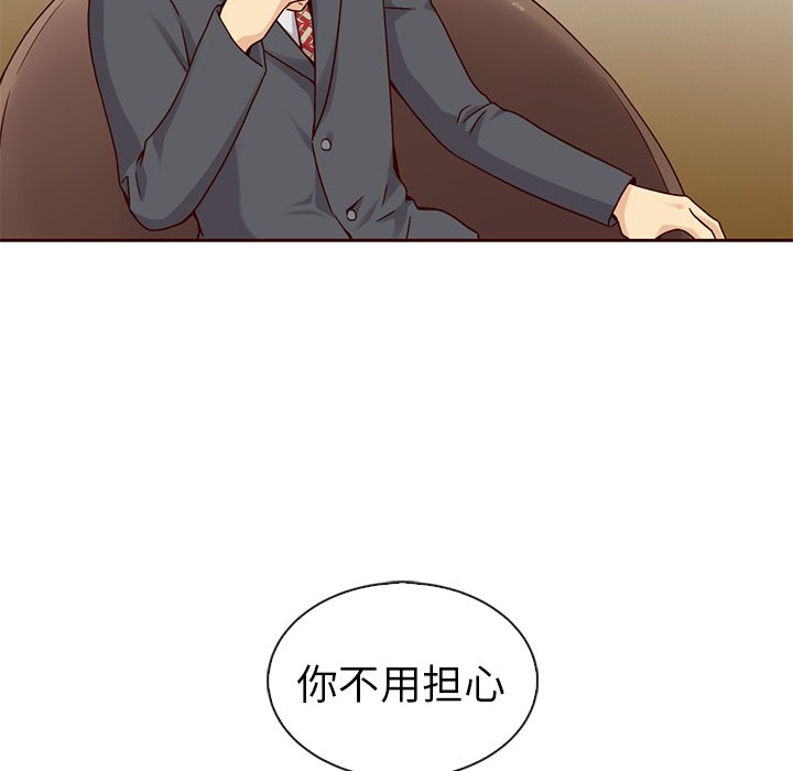 第43话_夏奈尔女孩98