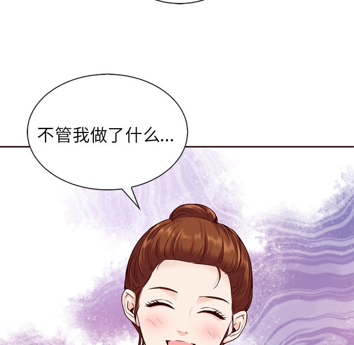 第43话_夏奈尔女孩99