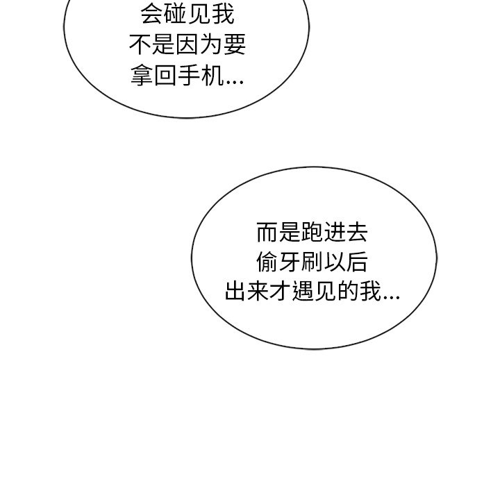 第44话_夏奈尔女孩10