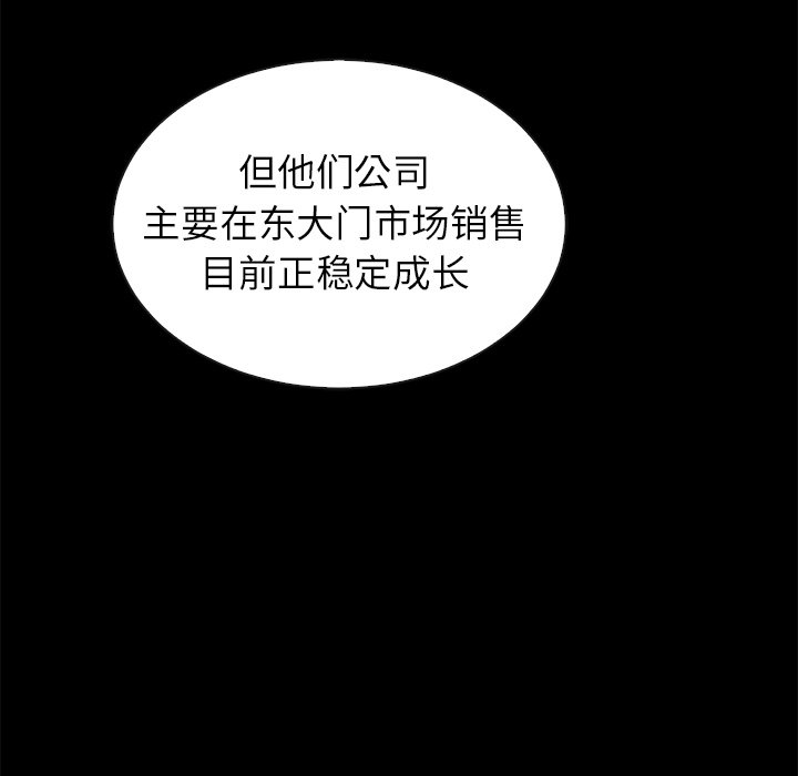 第44话_夏奈尔女孩102