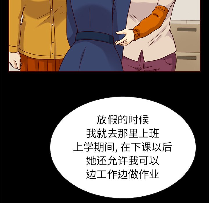 第44话_夏奈尔女孩104