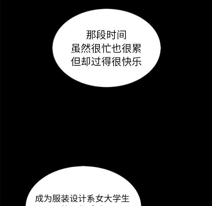 第44话_夏奈尔女孩107