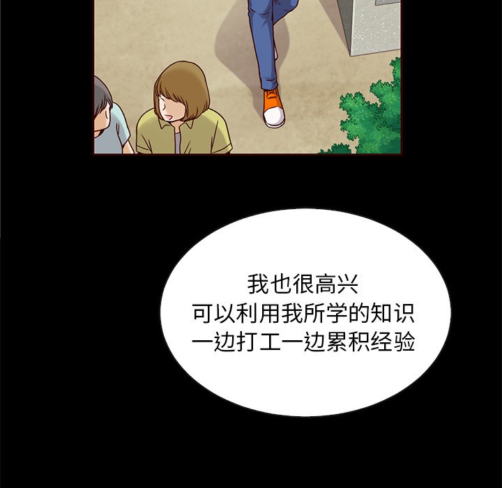 第44话_夏奈尔女孩109