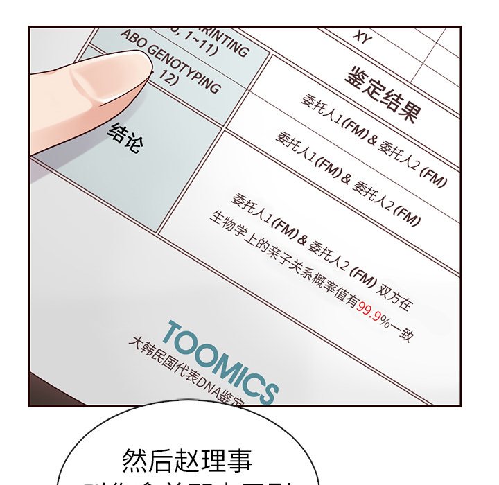第44话_夏奈尔女孩11