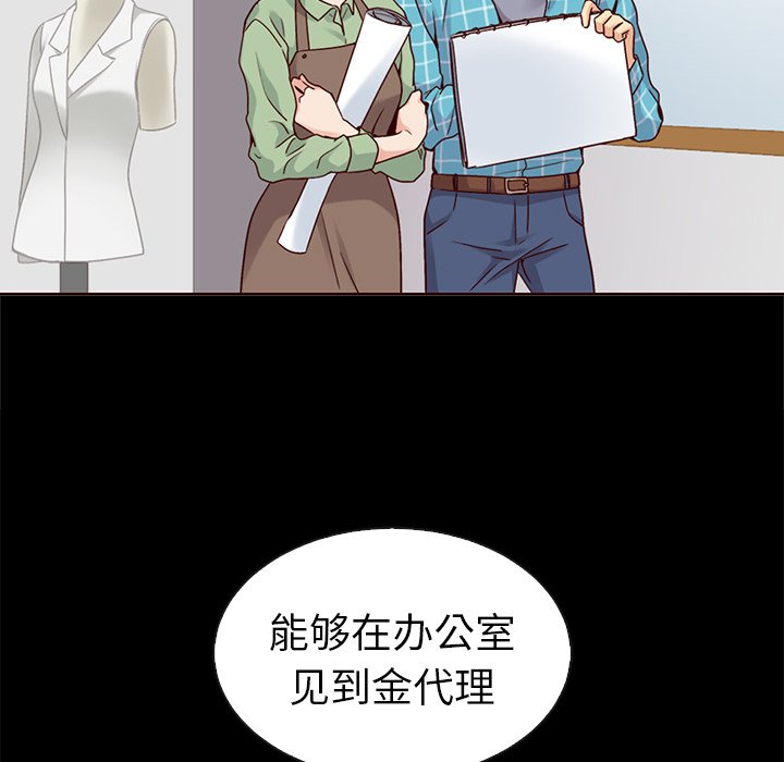 第44话_夏奈尔女孩112