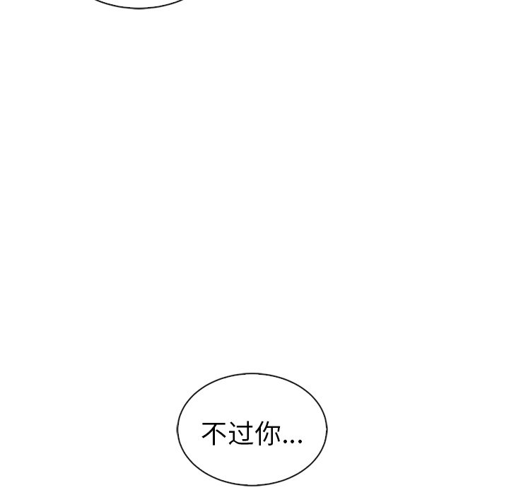 第44话_夏奈尔女孩14