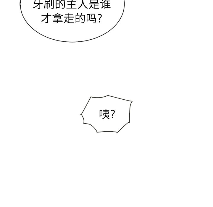 第44话_夏奈尔女孩16