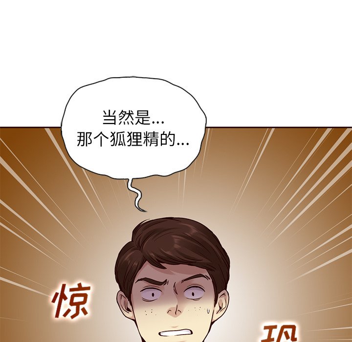 第44话_夏奈尔女孩17