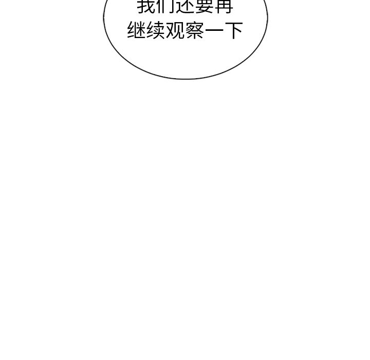 第44话_夏奈尔女孩30