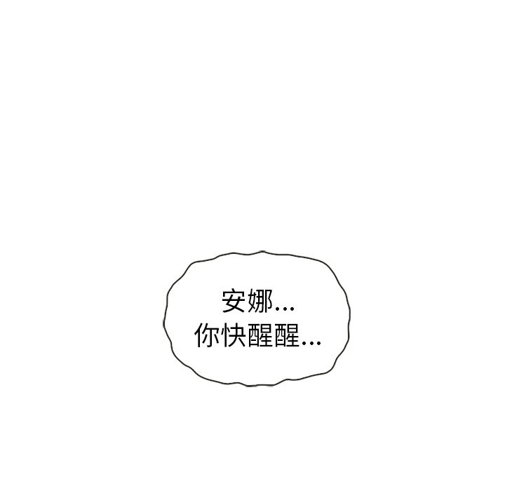第44话_夏奈尔女孩31